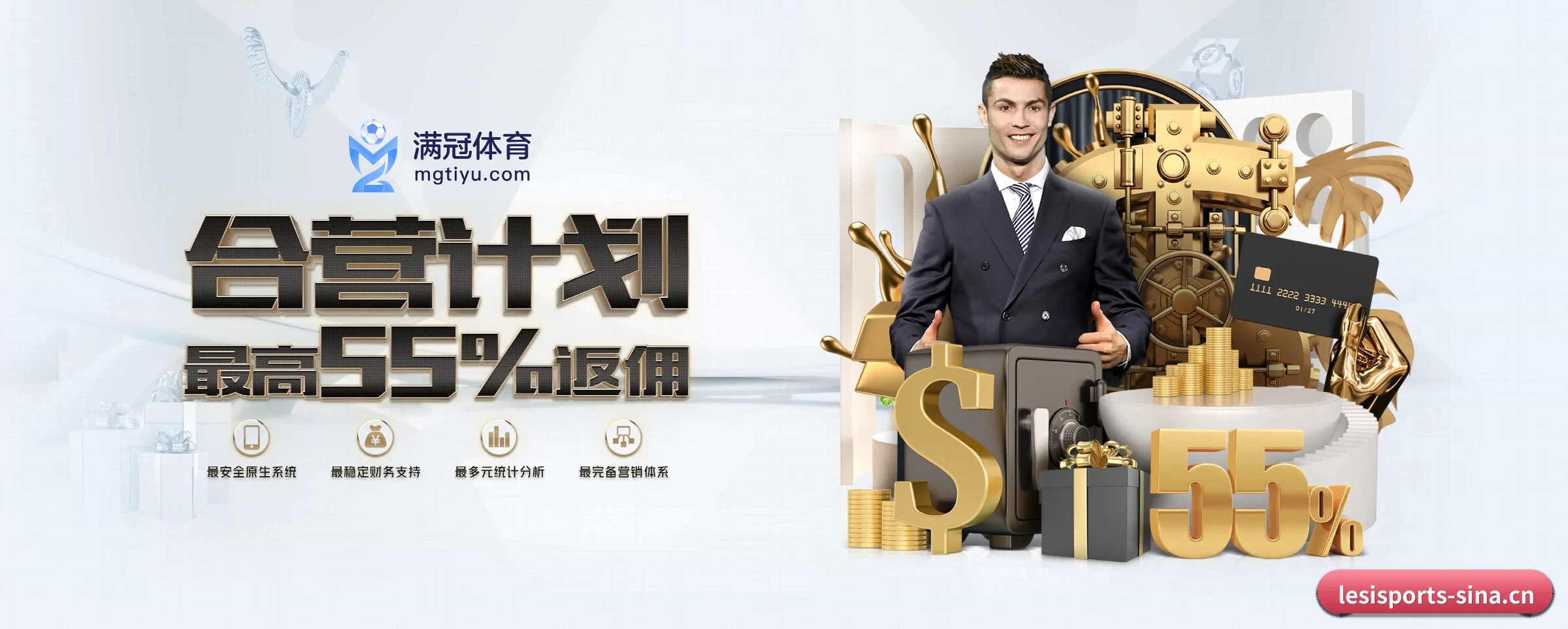 乐思体育 APP | lesisports