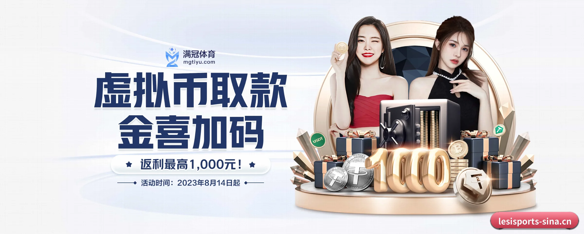 乐思体育 APP - lesisports
